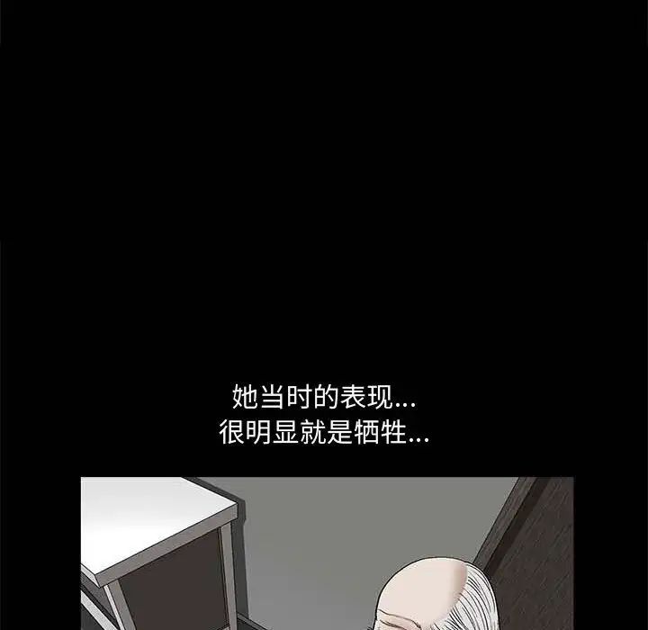 完美人偶第26話