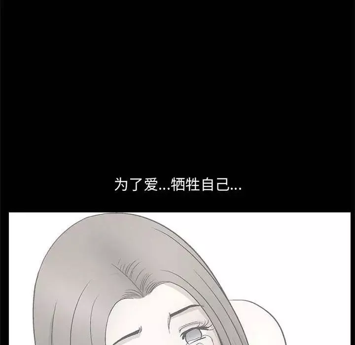 完美人偶第26話