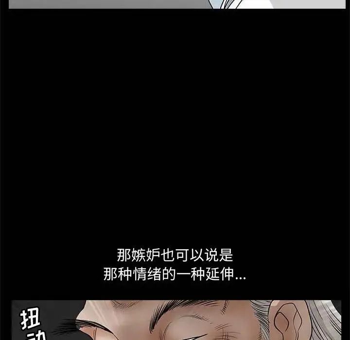 完美人偶第26话