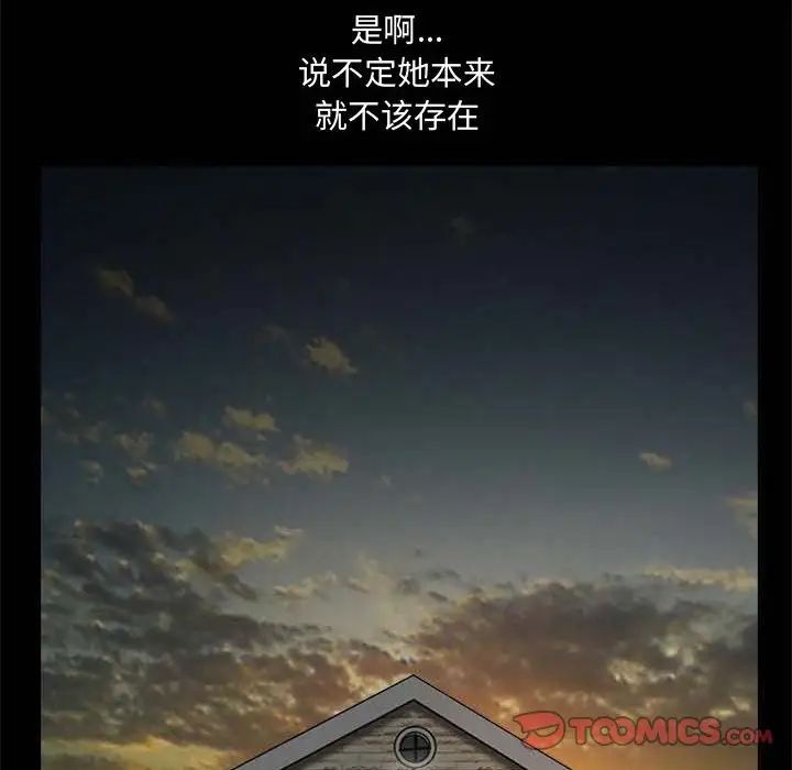 完美人偶第26话