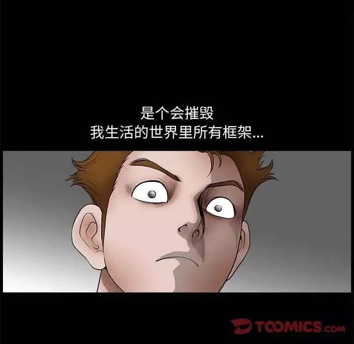 完美人偶第26話