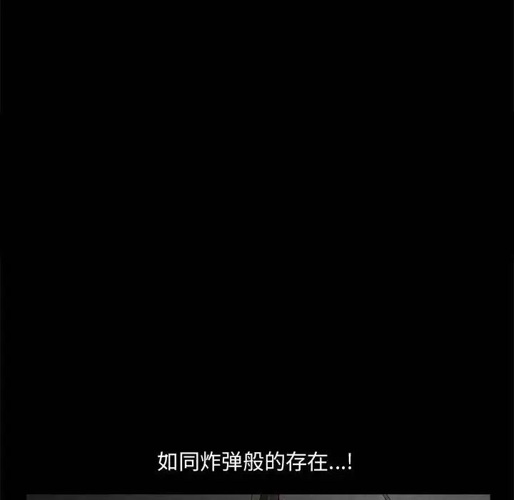 完美人偶第26話