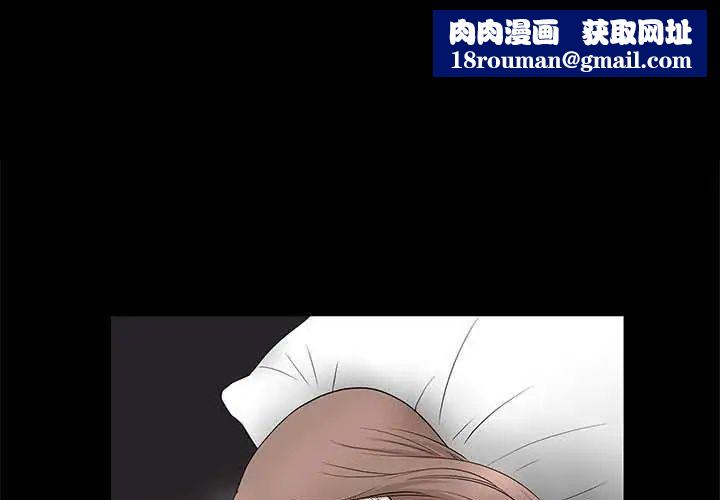 完美人偶第27話