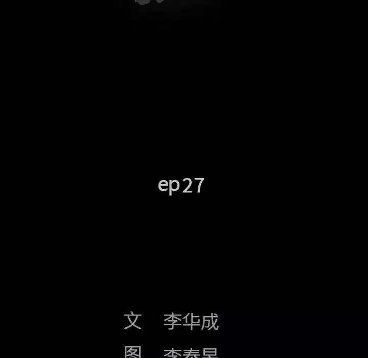 完美人偶-第27话 - 图片 12
