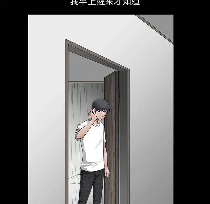 完美人偶第27话