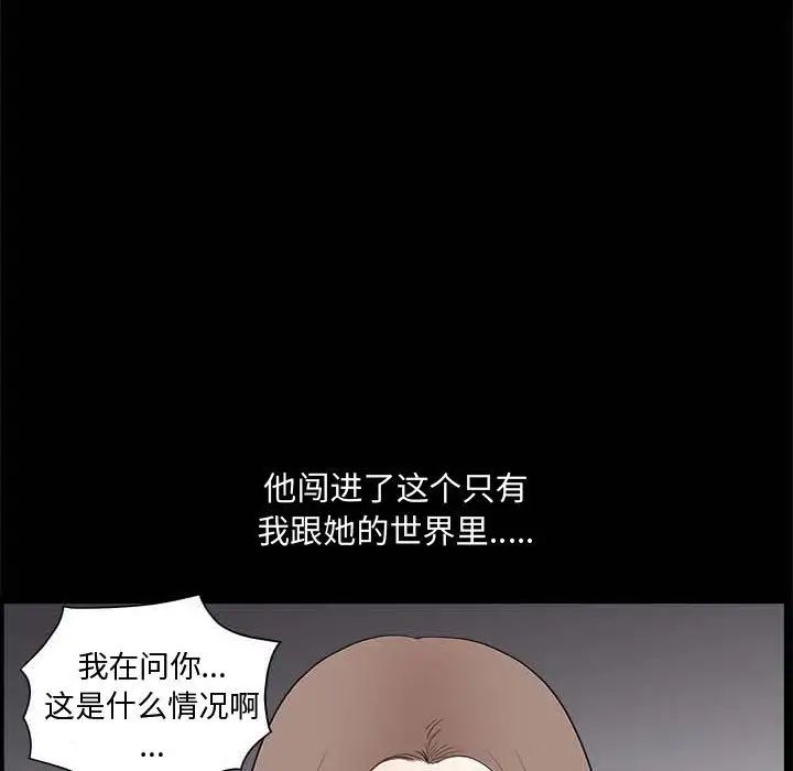 完美人偶第27话