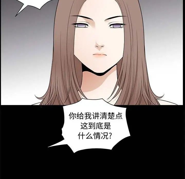 完美人偶第27話