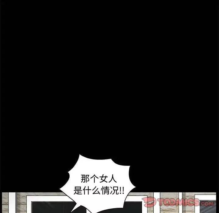 完美人偶-第27话 - 图片 26