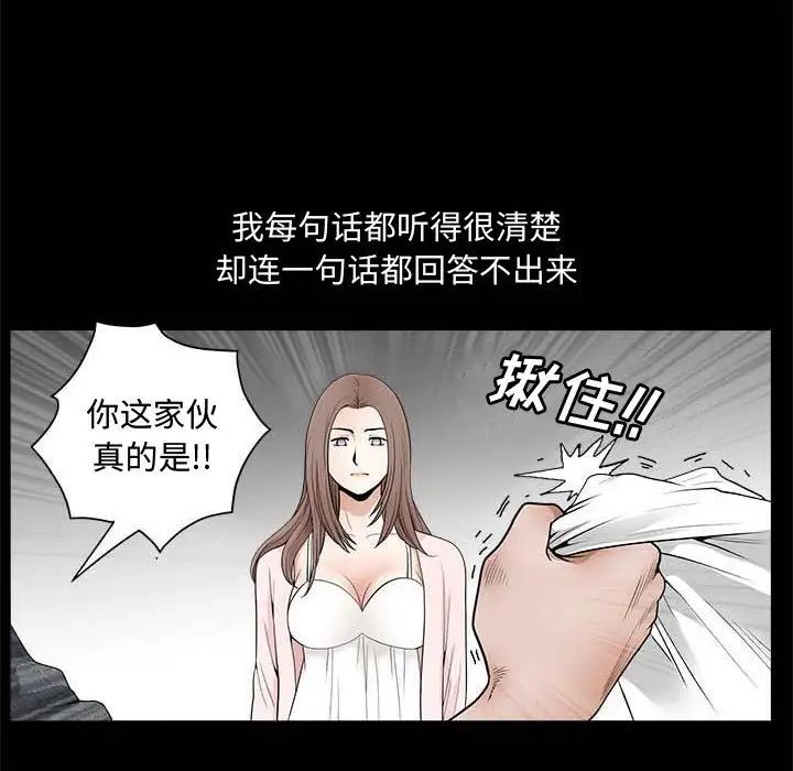 完美人偶第27话