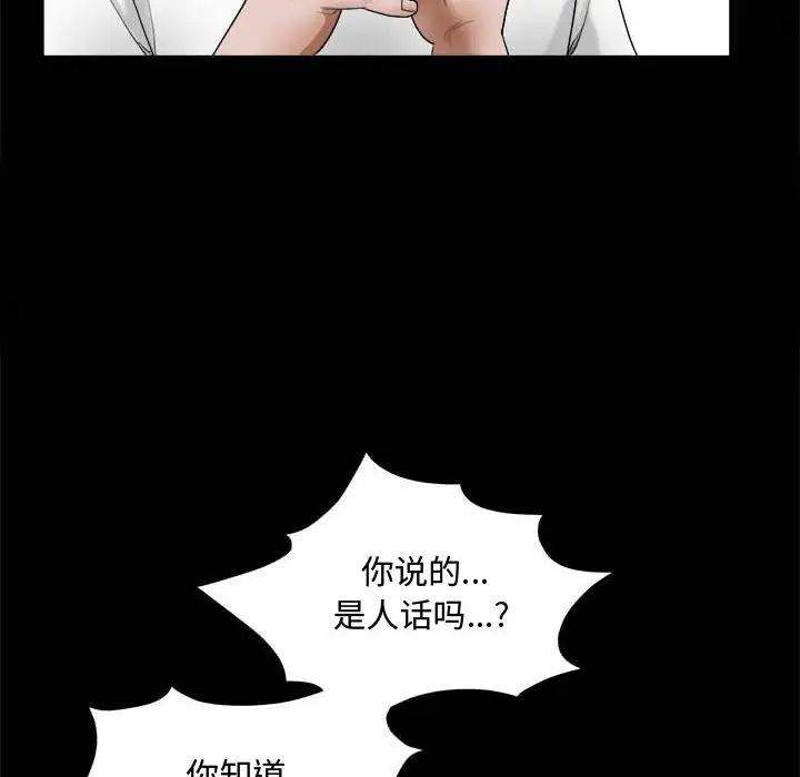 完美人偶第27话