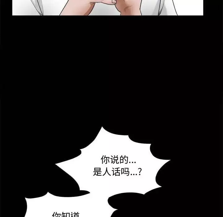 完美人偶-第27话 - 图片 36