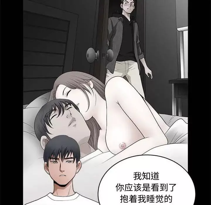 完美人偶-第27话 - 图片 39