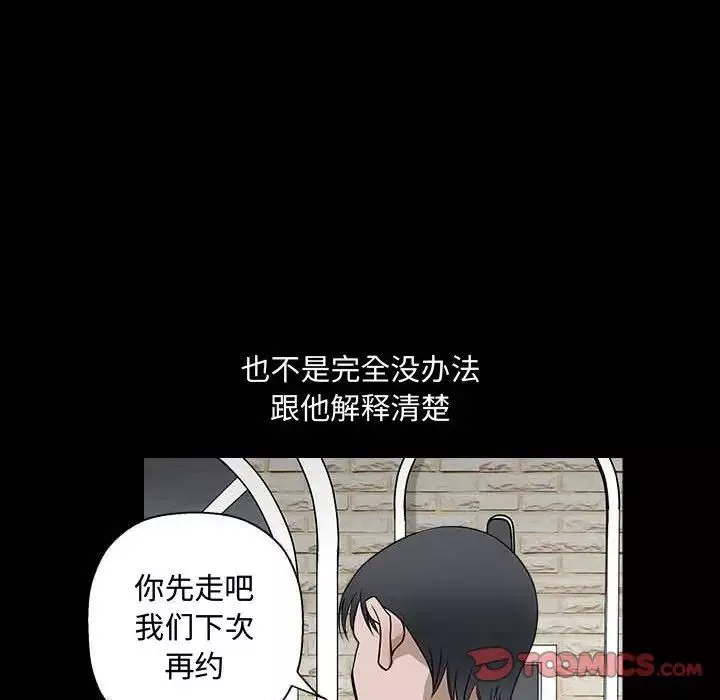 完美人偶第27話