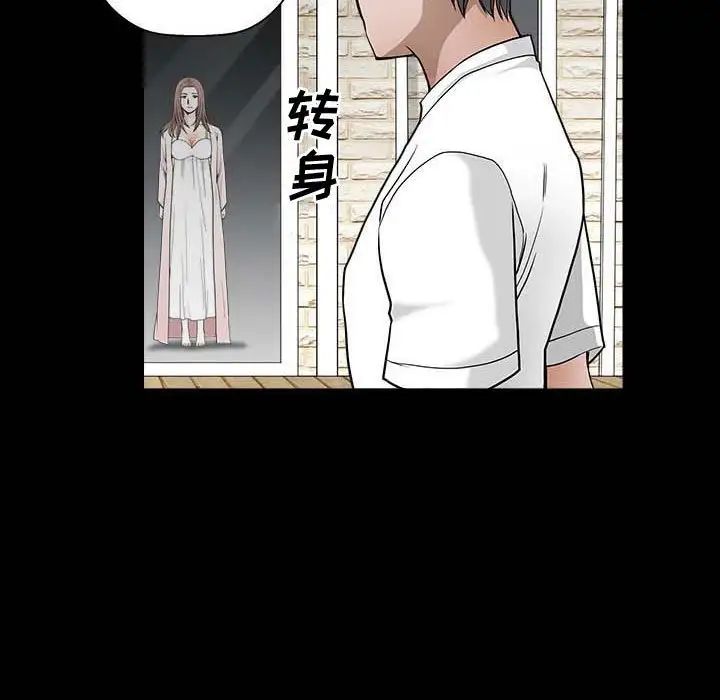 完美人偶第27話