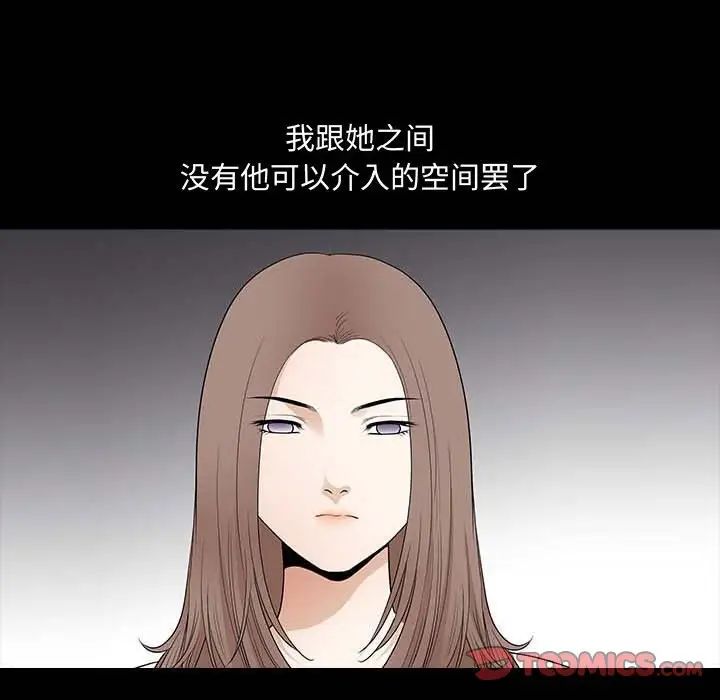 完美人偶第27话