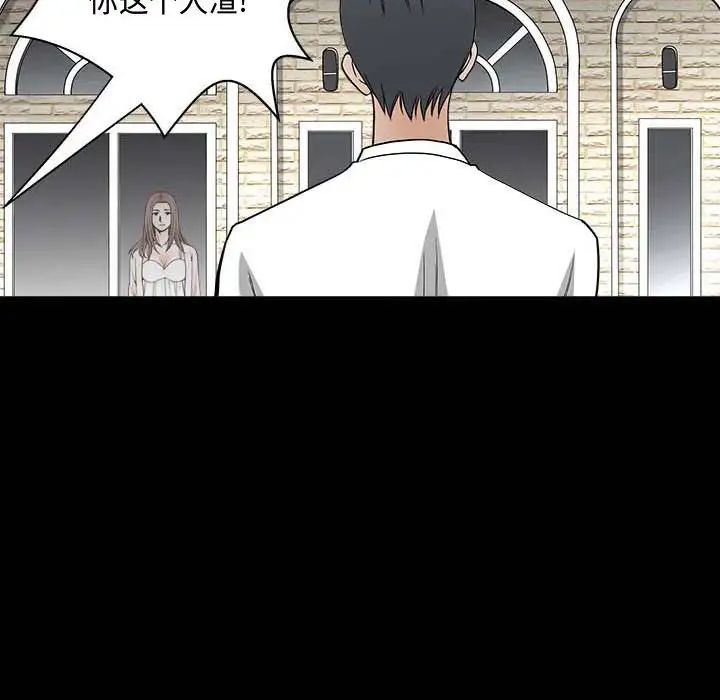 完美人偶第27话