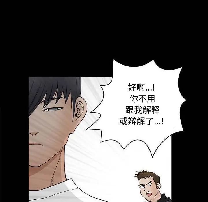 完美人偶第27话