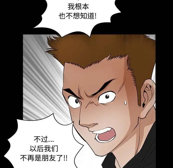 完美人偶第27話