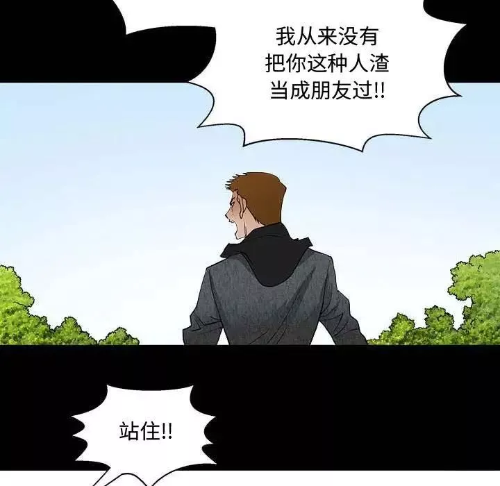 完美人偶第27話