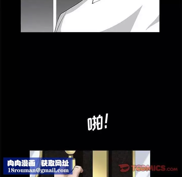 完美人偶第27話