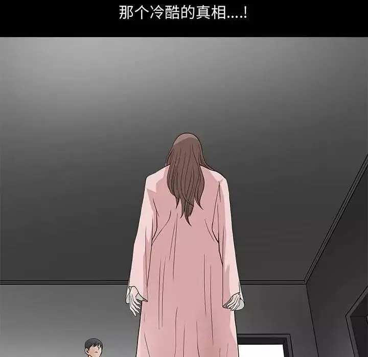 完美人偶第27話