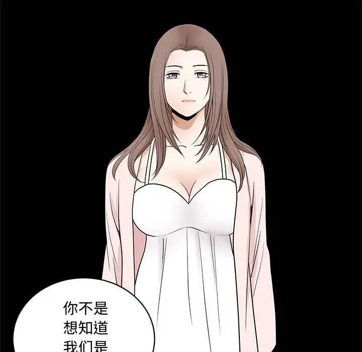 完美人偶第27话