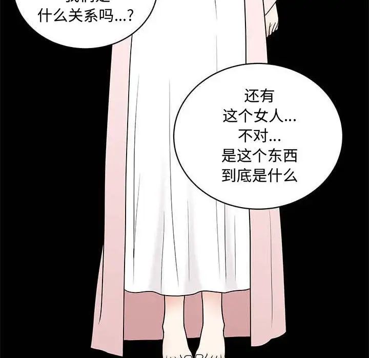 完美人偶第27話