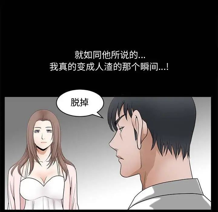 完美人偶第27話