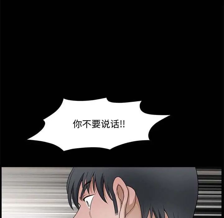 完美人偶第27話