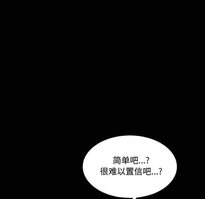 完美人偶-第27话 - 图片 93