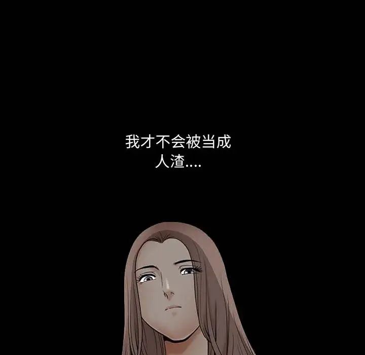 完美人偶第27話