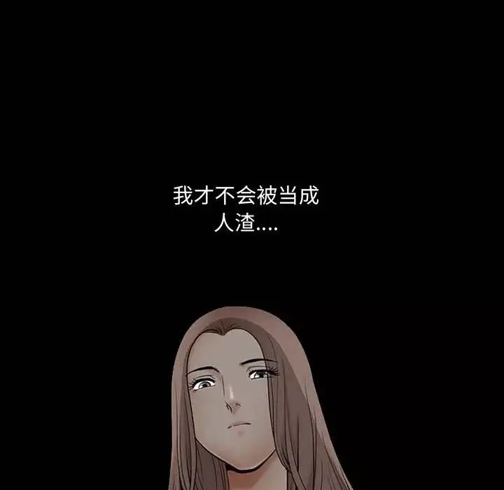 完美人偶-第27话 - 图片 105