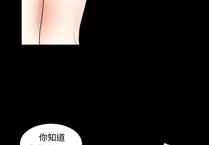 完美人偶-第28话 - 图片 4