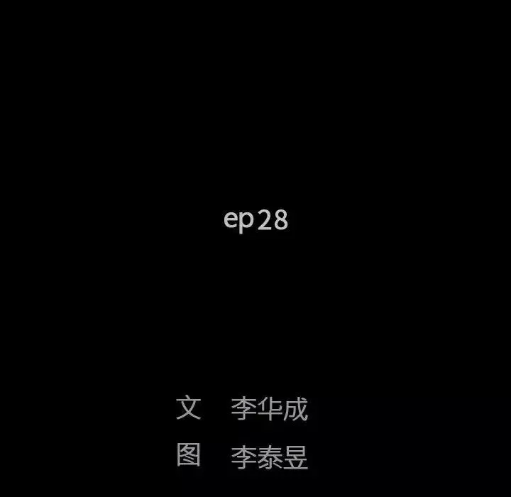 完美人偶第28話