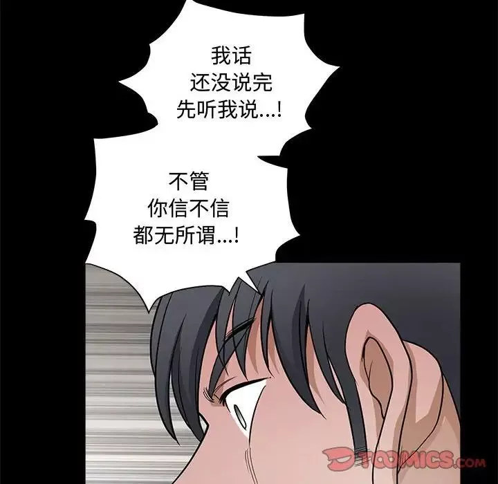 完美人偶-第28话 - 图片 18