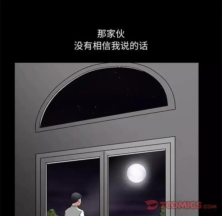 完美人偶-第28话 - 图片 27