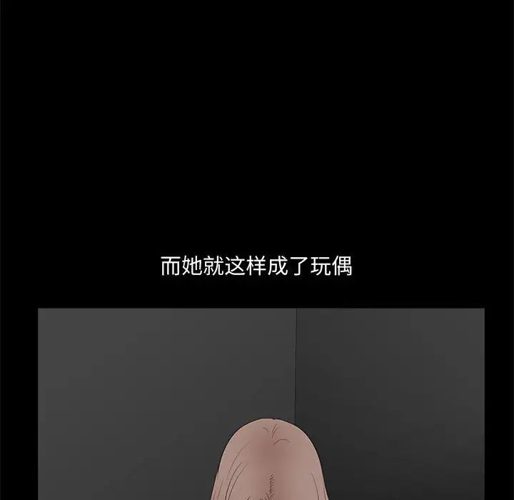 完美人偶第28话