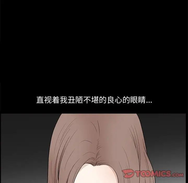 完美人偶第28话