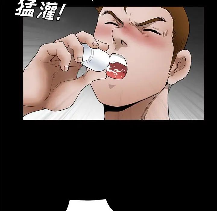 完美人偶第28话