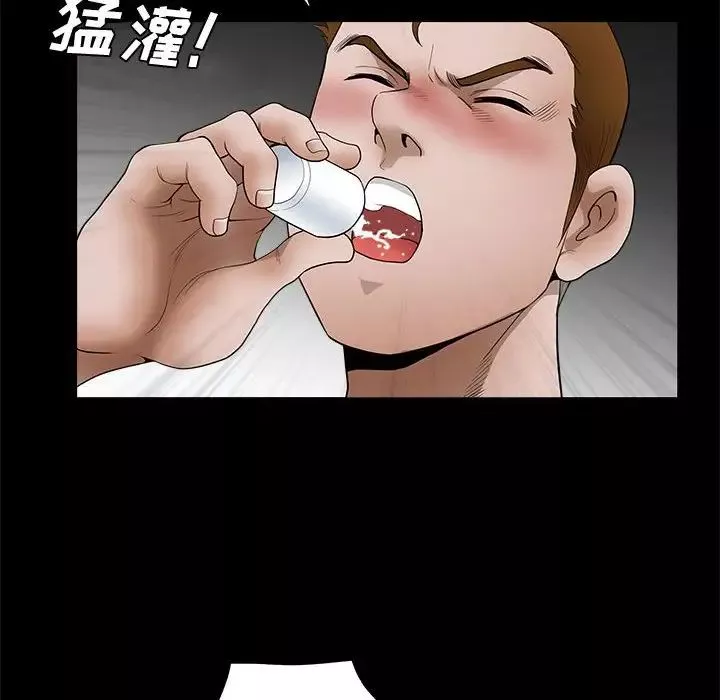 完美人偶第28話