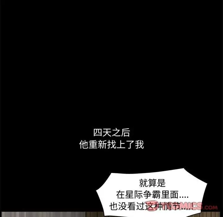 完美人偶-第28话 - 图片 42