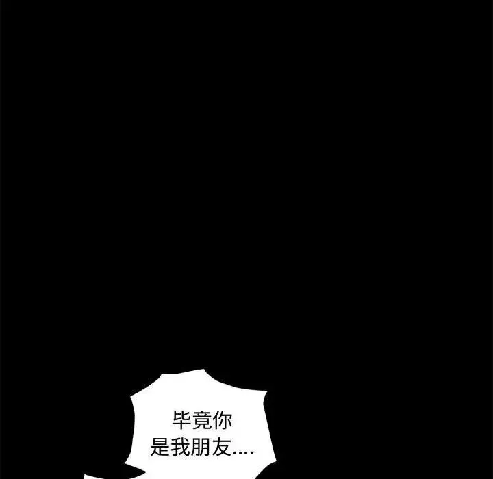 完美人偶-第28话 - 图片 47