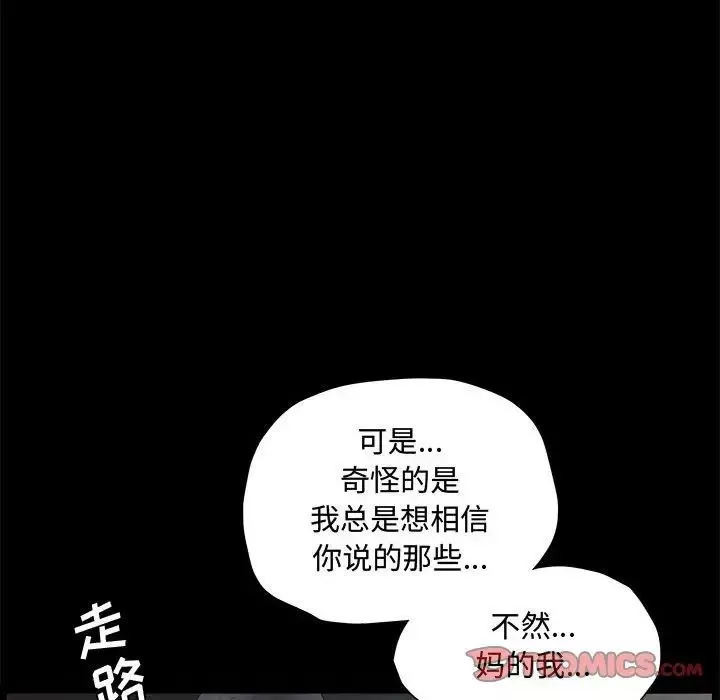 完美人偶第28話