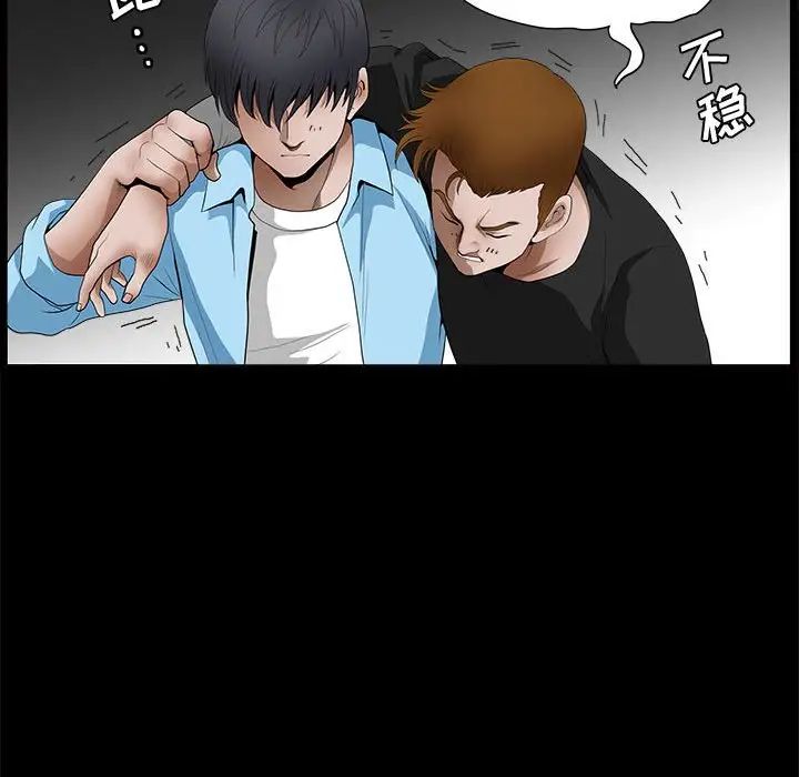 完美人偶第28话