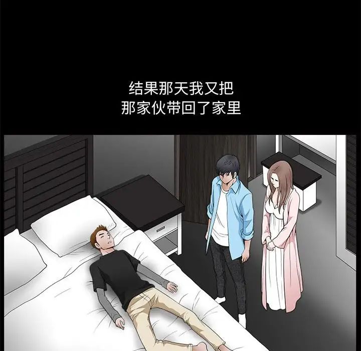 完美人偶第28话