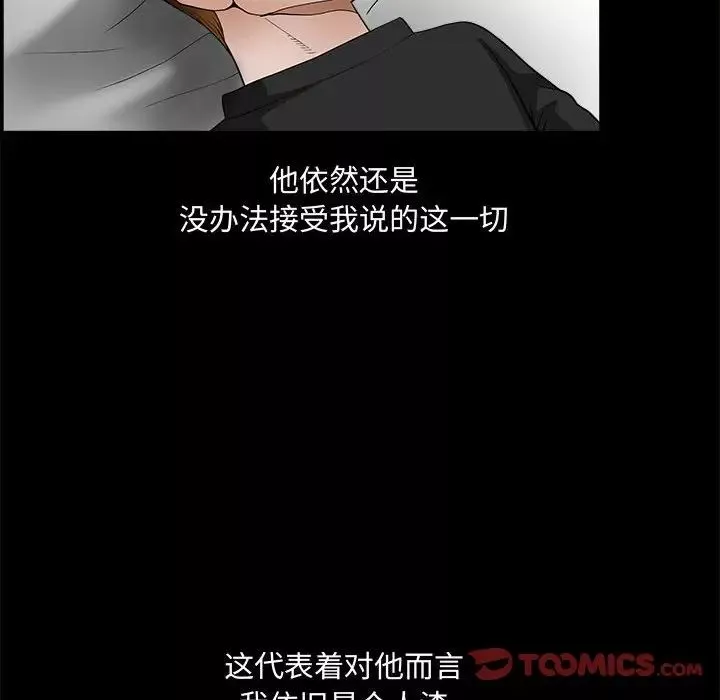 完美人偶-第28话 - 图片 60