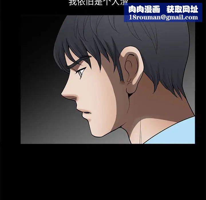 完美人偶第28话