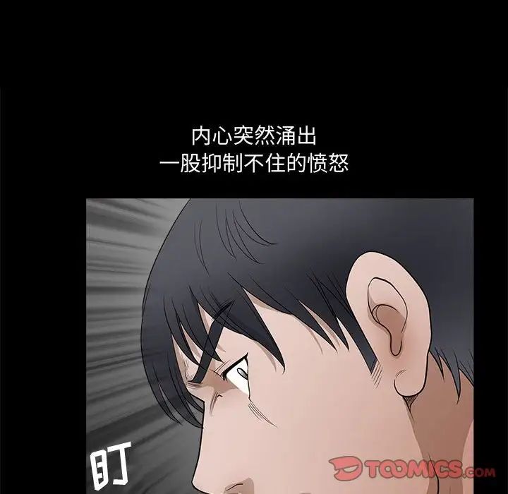 完美人偶第28话