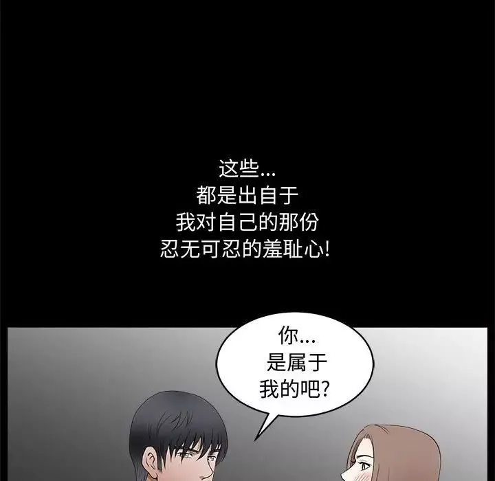 完美人偶第28話