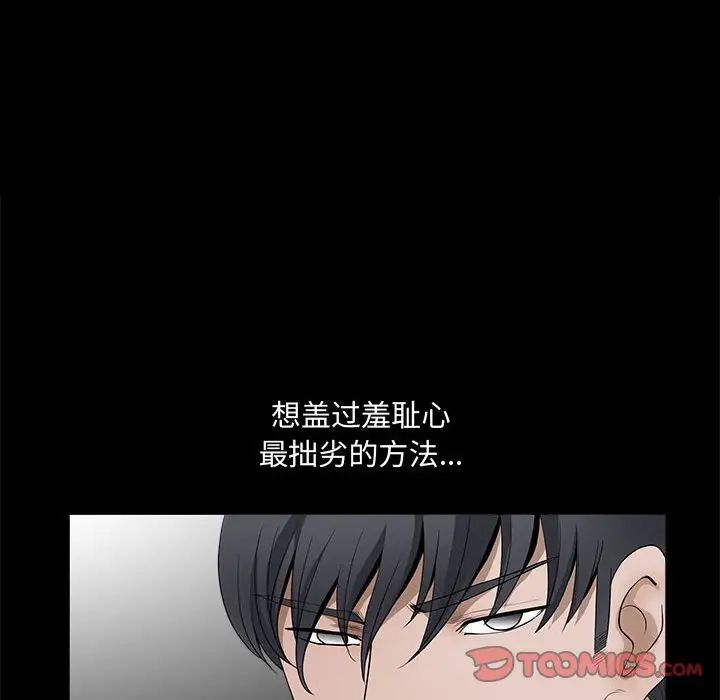 完美人偶第28话